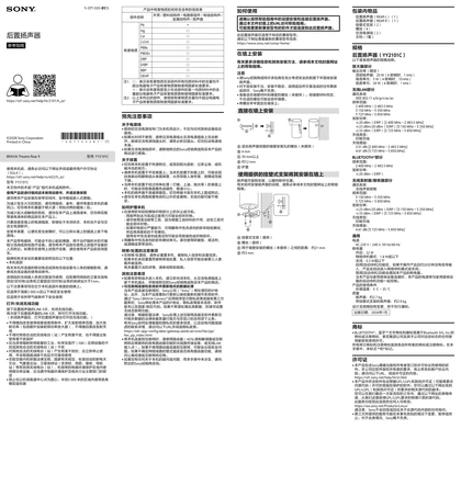 sony 索尼SA-RS9
